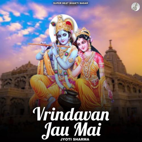 Vrindavan Jau Main