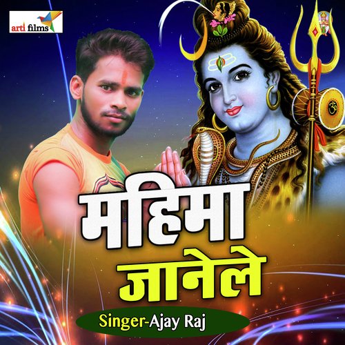 mahima jaane le bare bare gyani