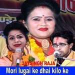 mori lugai ke dhai kilo ke