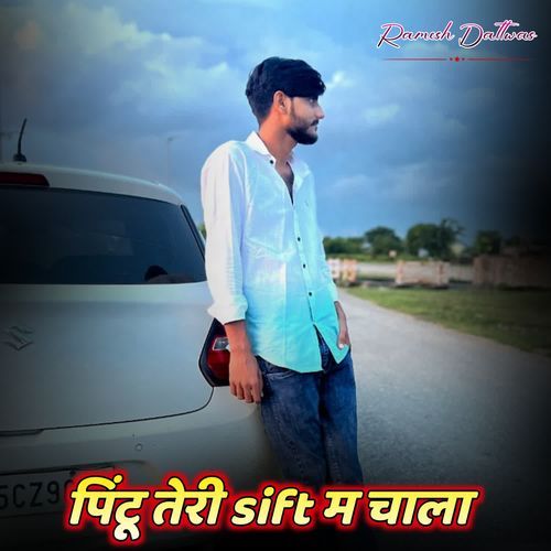 पिंटू तेरी sift म चाला