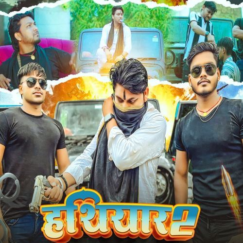 हथियार 2