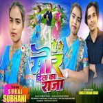 A Re Mor Dil Ka Raja