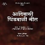 Aadiwasi Dhindwali Geet