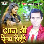 Aaj Bhi Rowat Hoyihe