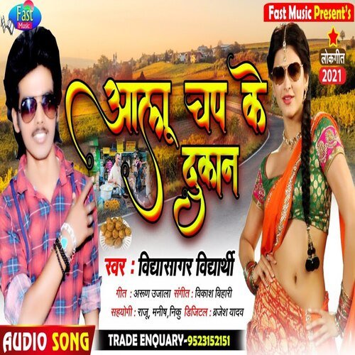 Aalu Chap Ke Dukan (Bhojpuri Song)