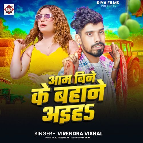 Aam Bine Ke Bahane Aiha