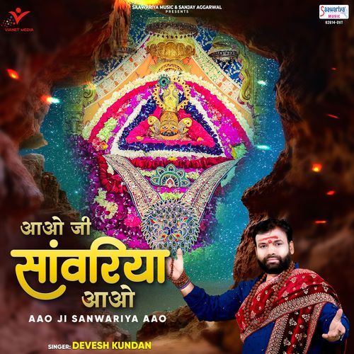 Aao Ji Sanwariya Aao