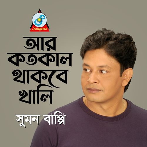 Aar Kotokal Thakbe Khali