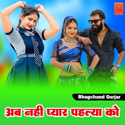 Ab Nhi Pyar Pahalya Ko