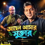 Achen Amar Muktar