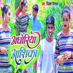 Aghoriya Ashik