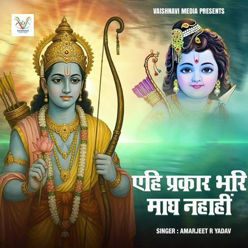 Ahi Prakar Bhari Magh Nahahi cover art