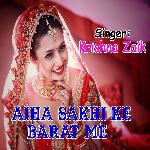 Aiha Sakhi Ke Barat Me