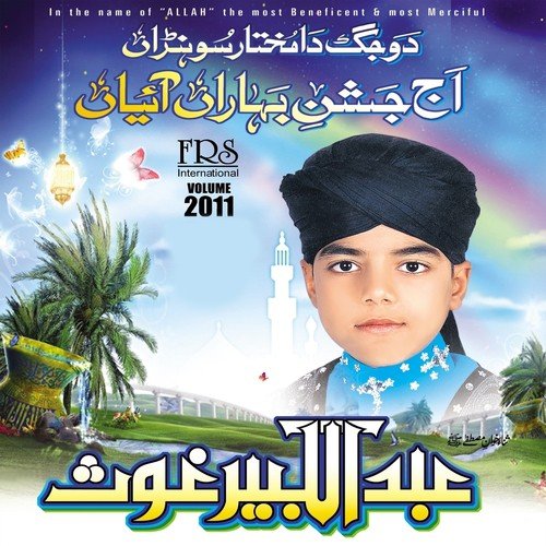 Aj Jashn-E-Bahar Aiyan, Vol. 2011