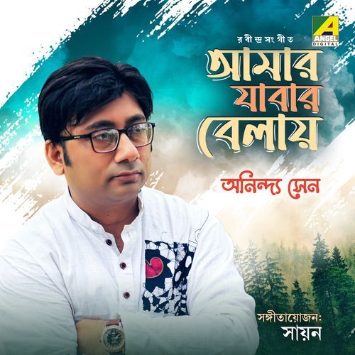 Amar Jabar Belay