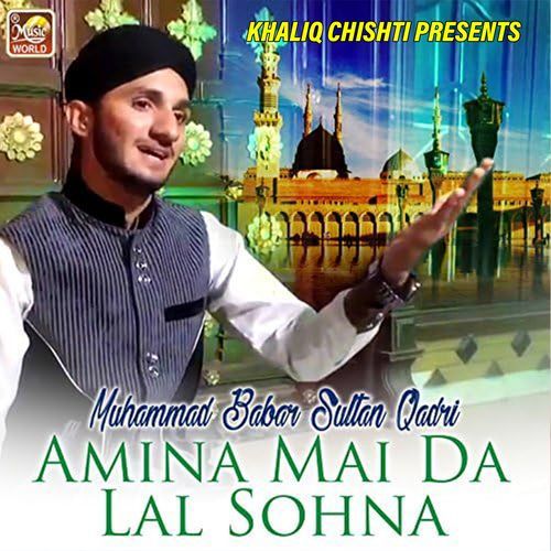 Amina Mai Da Hai Lal