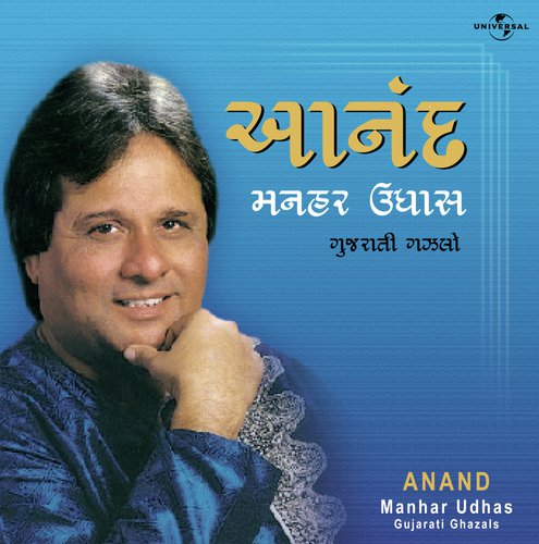 Commentary & Music : Ghazal Premi / Bachpan (Album Version)