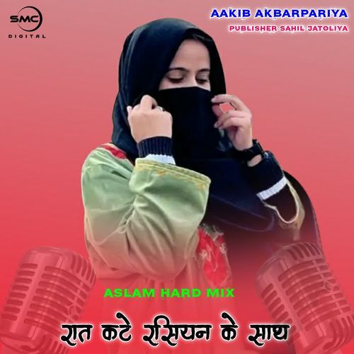 Aslam Hard Mix रात कटे रसियन के साथ