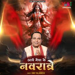 Aye Maiya Ke Navratre