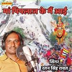 मां पिपलाज के मैं आई