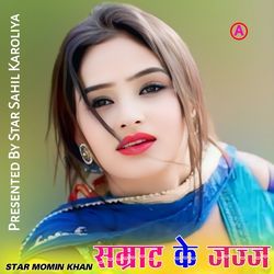 सम्राट के जज्ज-CF0xRz5Rb2Q