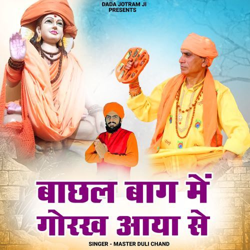 Bachal Baag Me Gorakh Aaya Se