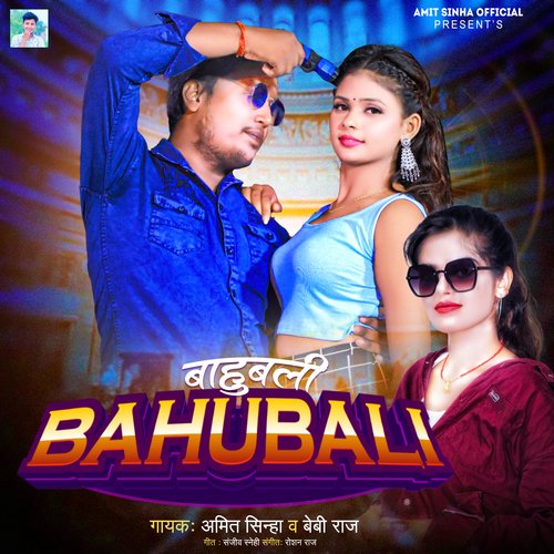 Bahubali (Bhojpuri Song)