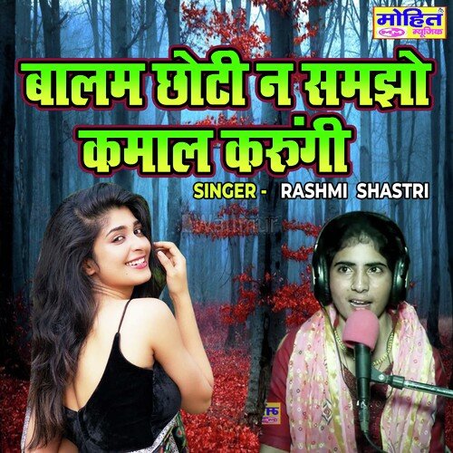 Balam Choti Na Samjho Kamal Karungi
