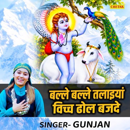 Balle Balle Talaiya Vichch Dhol Bajde