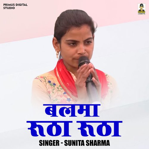 Balma rootha rootha (Hindi)