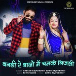 Bandi Re Balo Main Chamake Bijali