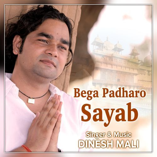Bega Padharo Sayab