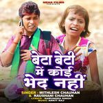 Beta Beti Me Koi Bhed Nahi