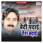 Beti Padhai Desh Badhai artwork