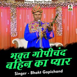 Bhakt gopichand bahin ka pyaar (Hindi)-EQMEBSN2QX0