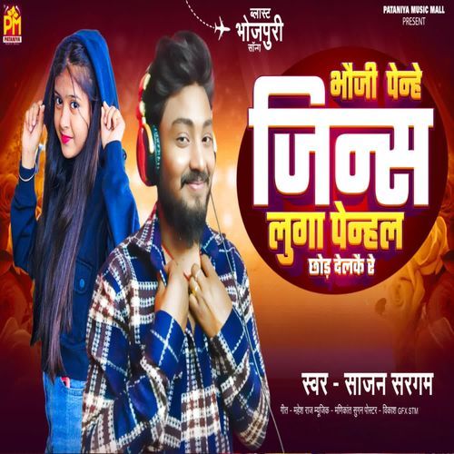 Bhauji Penhe Jins Luga Penhal Chhod Delkai Re
