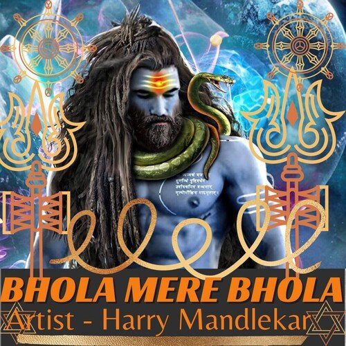 Bhola Mere Bhola