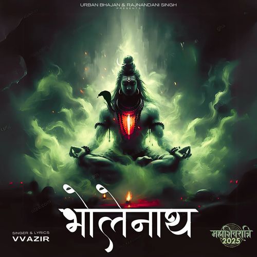 Bholenath