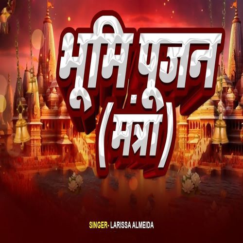 Bhoomi Poojan Mantra