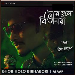 Bhor Holo Bibhabori (Cover Version)-GyM7Qh9mTl4