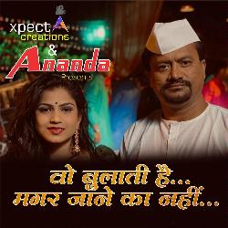 Bulati Hai Magar Jane Ka Nahi