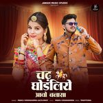 Chadh Ghodliye Aavo Banasa