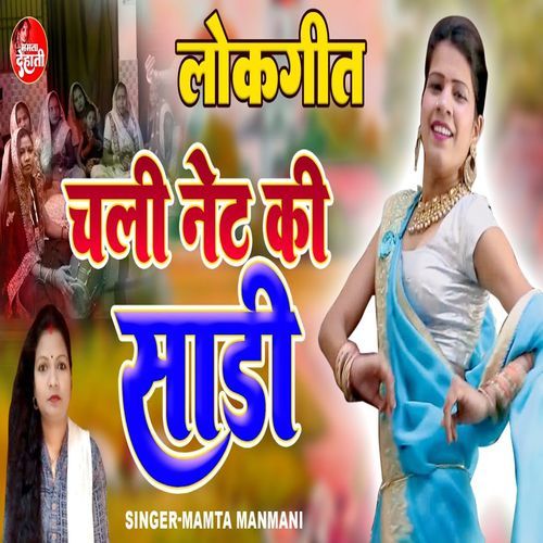 Chali Net Ki Saadi