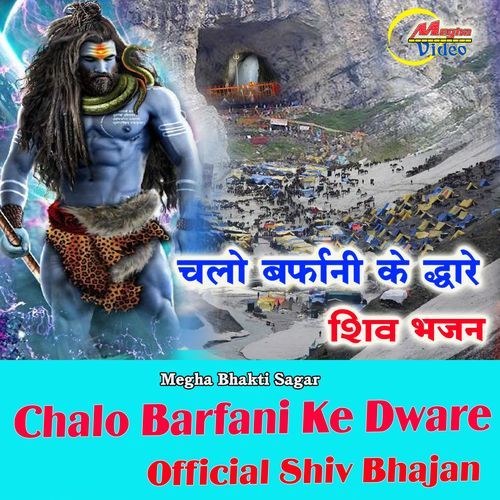 Chalo Barfani ke Dware Official Shiv Bhajan