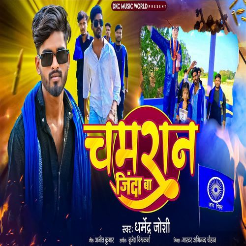 Chamran Jinda Baa