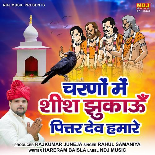 Charno Me Sheesh Jhukau Pittar Dev Humare