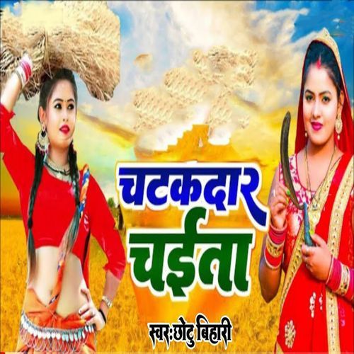 Chatakdar Chaita