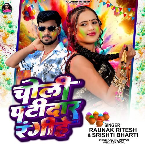 Choli Patidar Rangihe