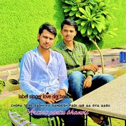 Chora tere sadhi ko sandesh padi jab gya aasu