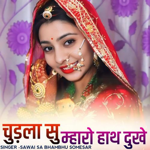 Chudla su chadlo haat dukhe